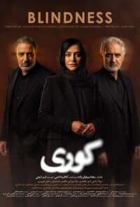 دانلود سریال کوری