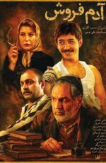 دانلود فیلم آدم فروش