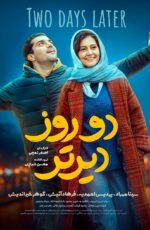دانلود فیلم دو روز دیرتر